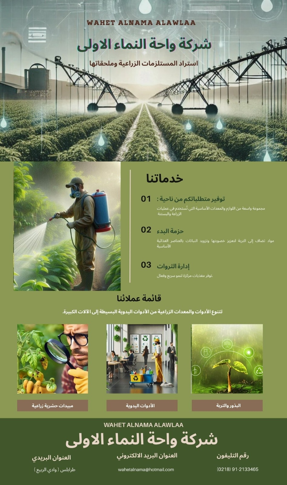 شعار الشركة